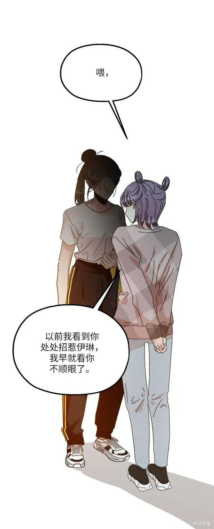 《金字塔游戏》第76话图64
