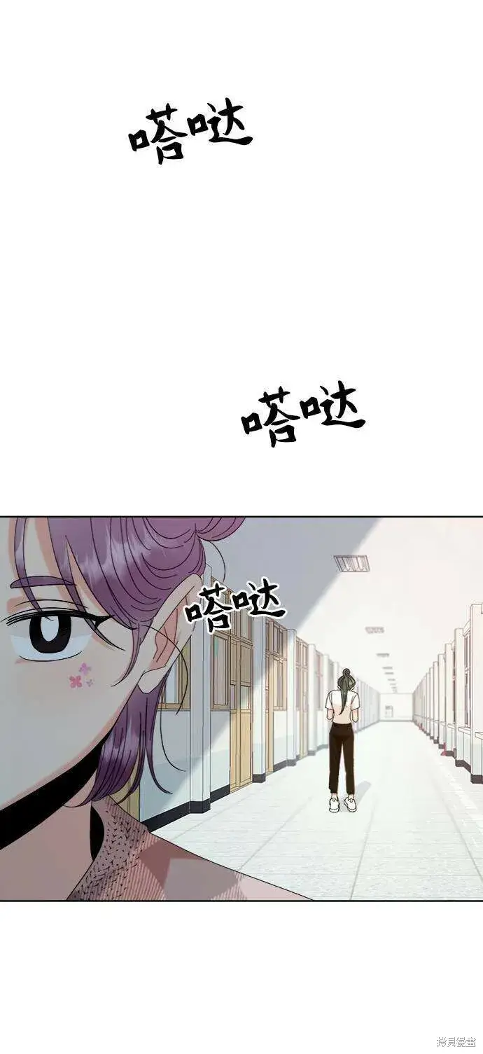 《金字塔游戏》第76话图66