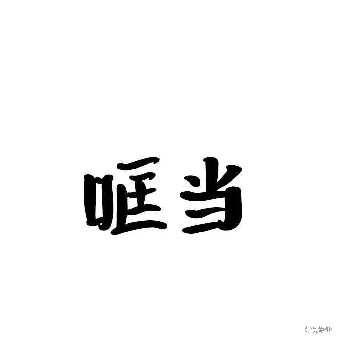 《金字塔游戏》第76话图69