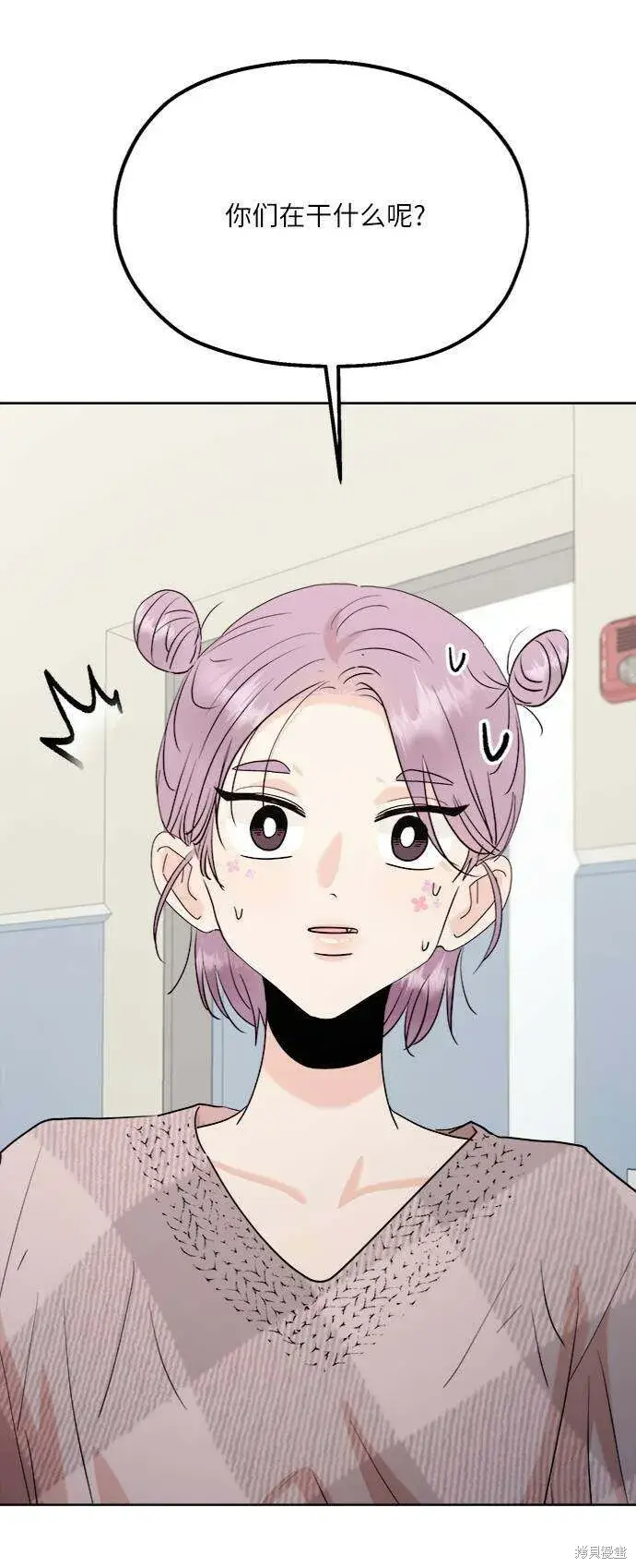 《金字塔游戏》第76话图70