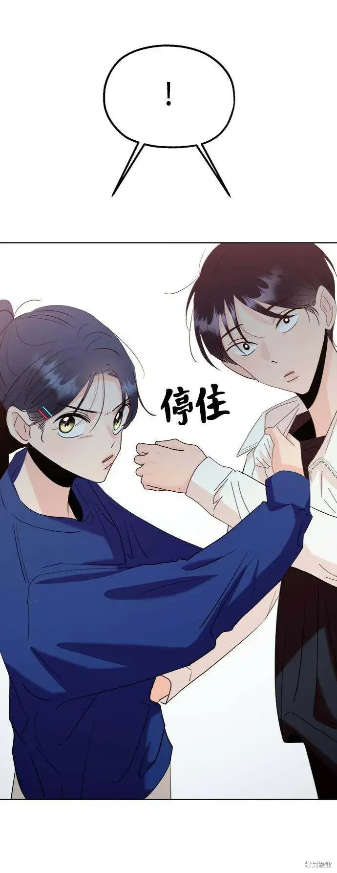 《金字塔游戏》第76话图71