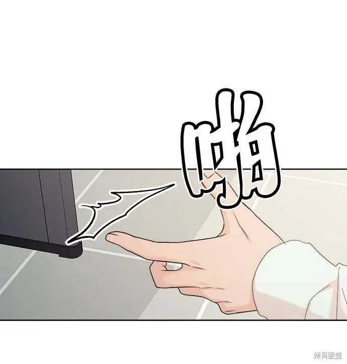 《金字塔游戏》第76话图73