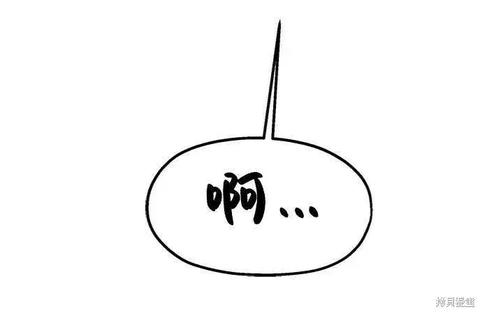 《金字塔游戏》第76话图75