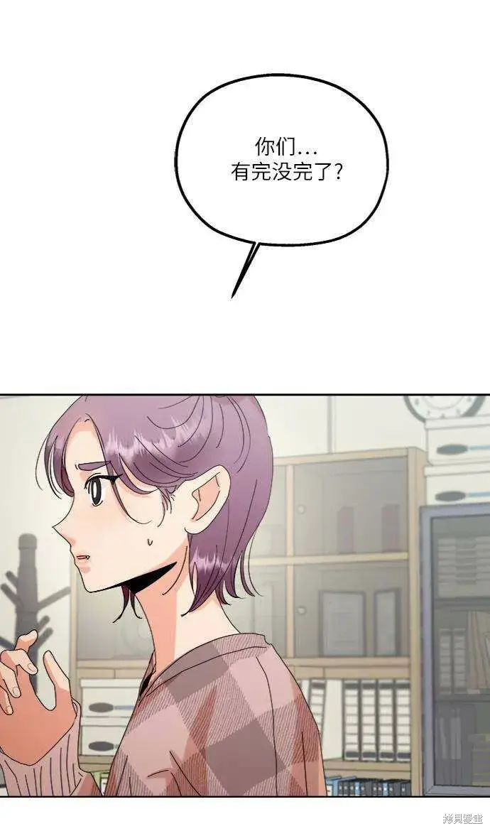 《金字塔游戏》第76话图76