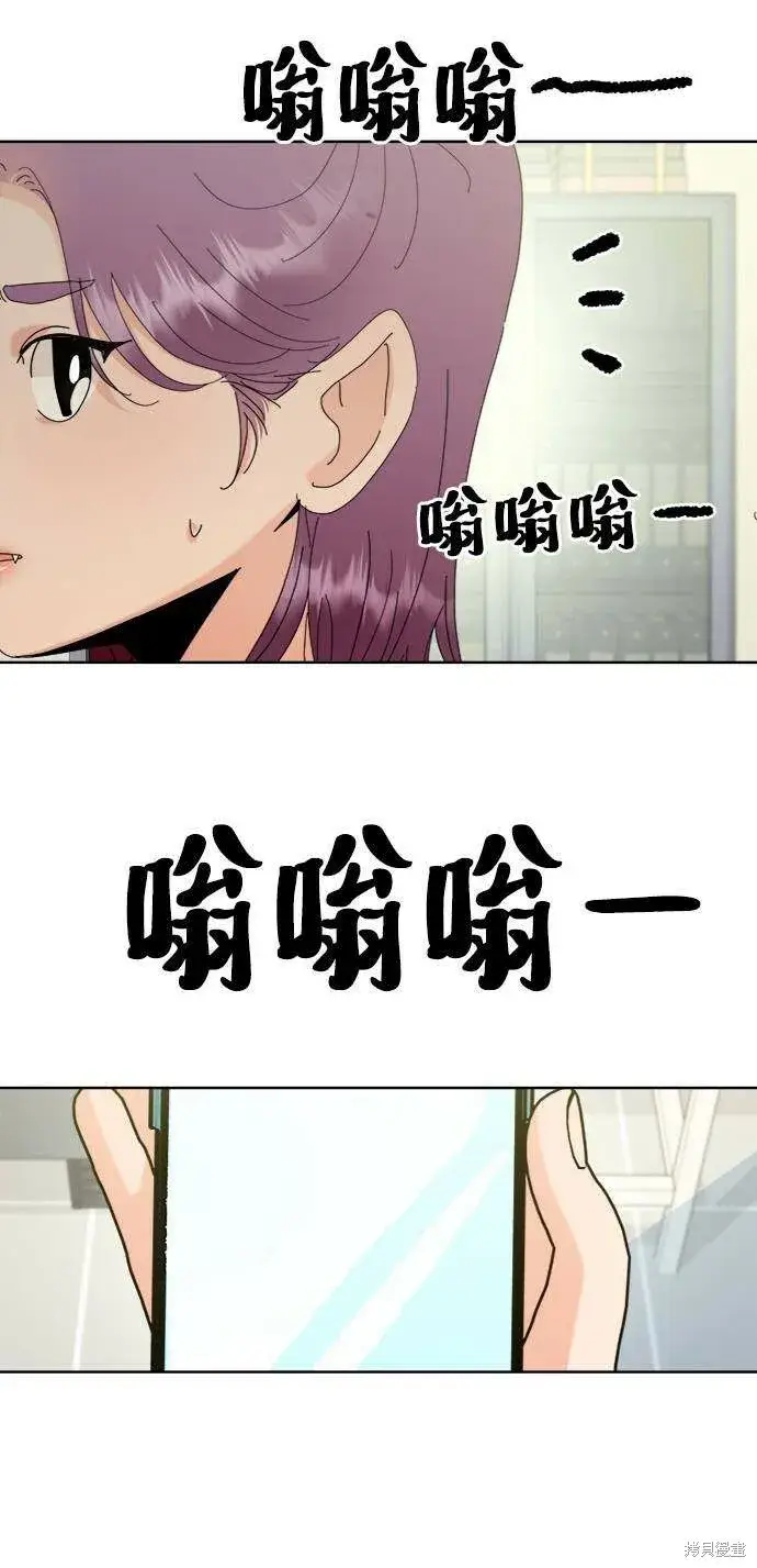 《金字塔游戏》第76话图77