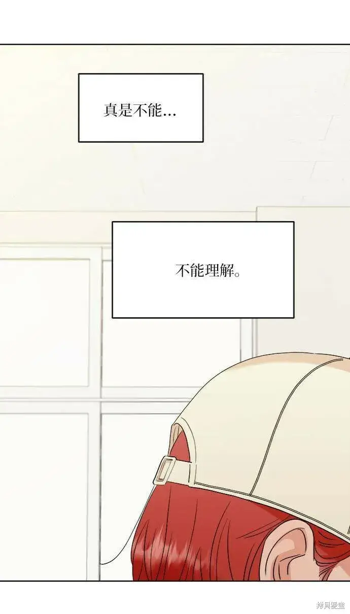 《金字塔游戏》第76话图84