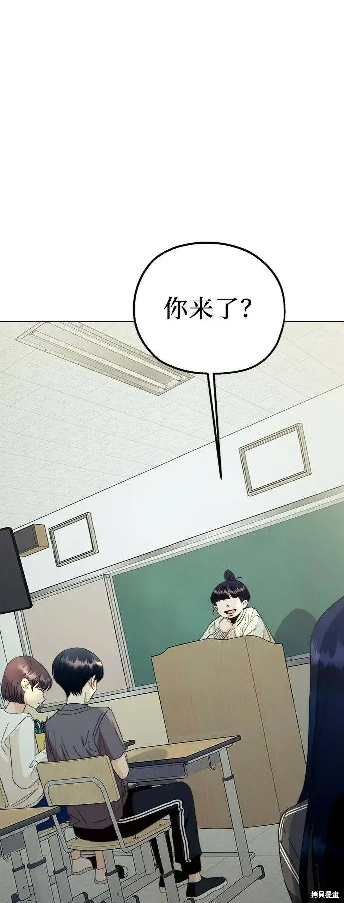 《金字塔游戏》第76话图95