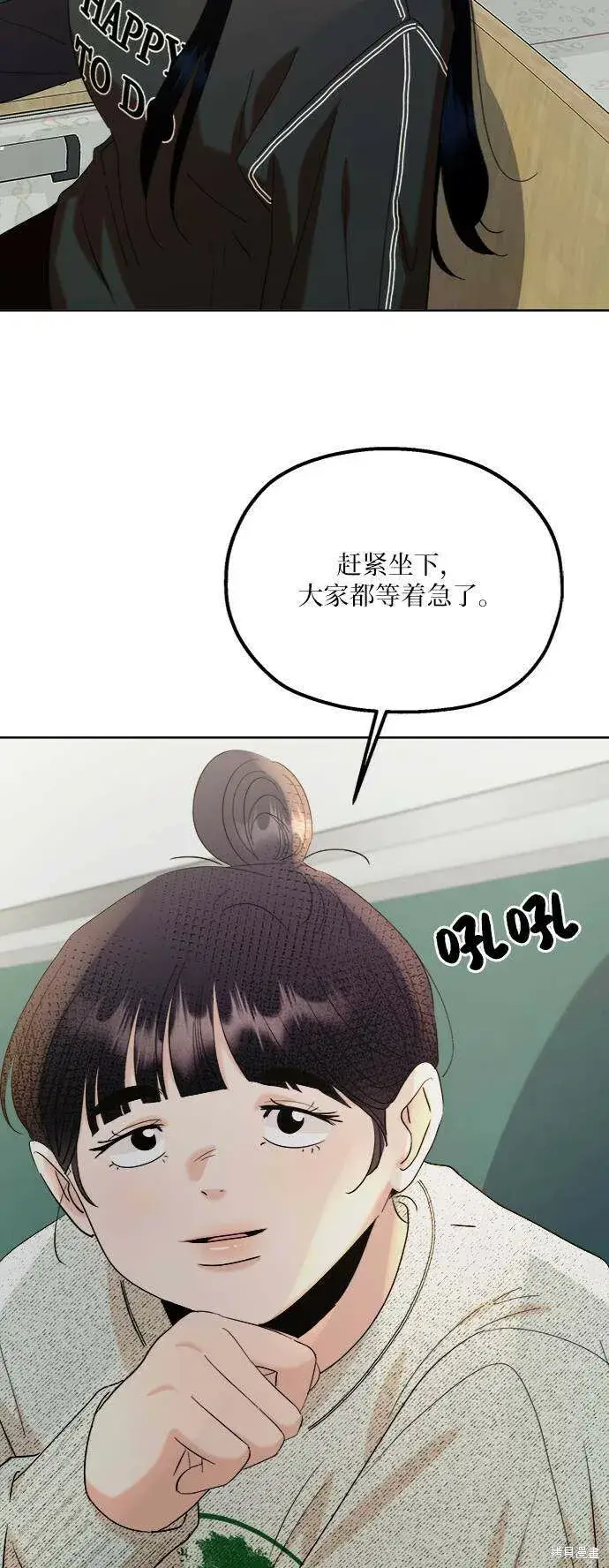 《金字塔游戏》第76话图98