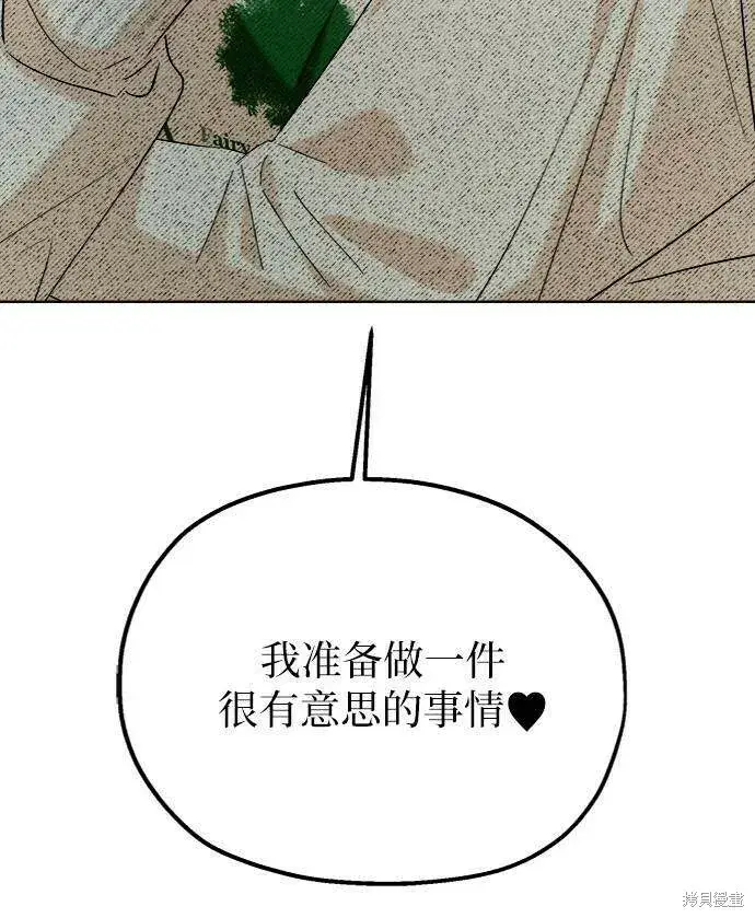 《金字塔游戏》第76话图99
