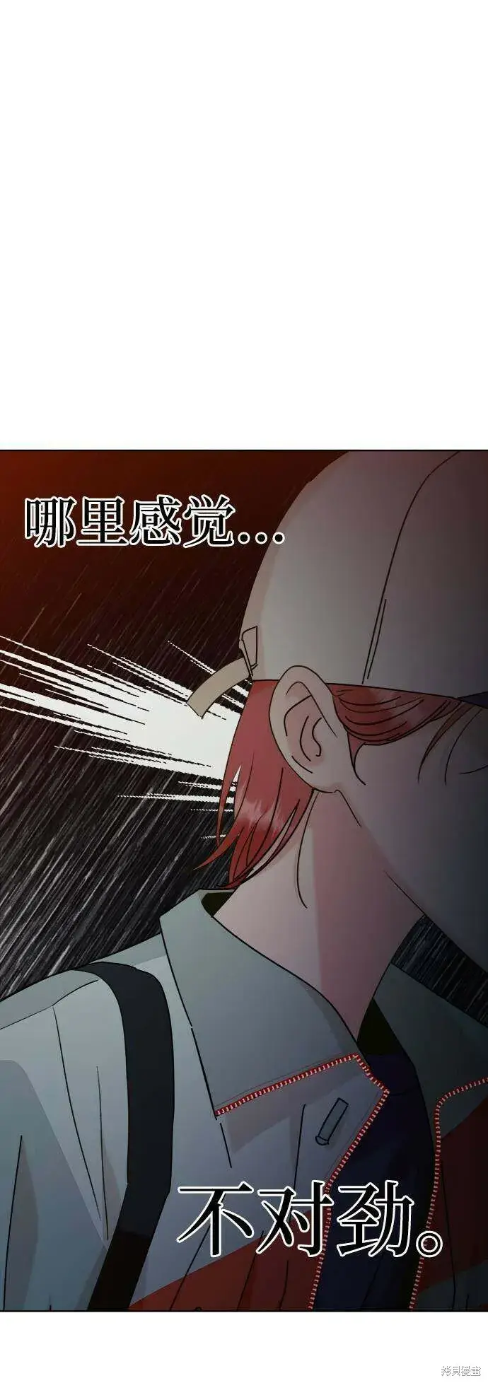 《金字塔游戏》第77话图10