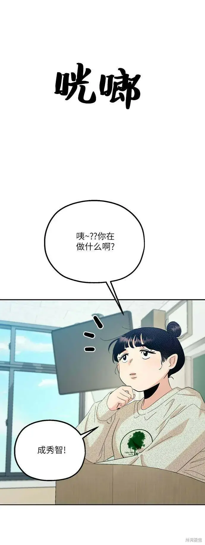 《金字塔游戏》第77话图14
