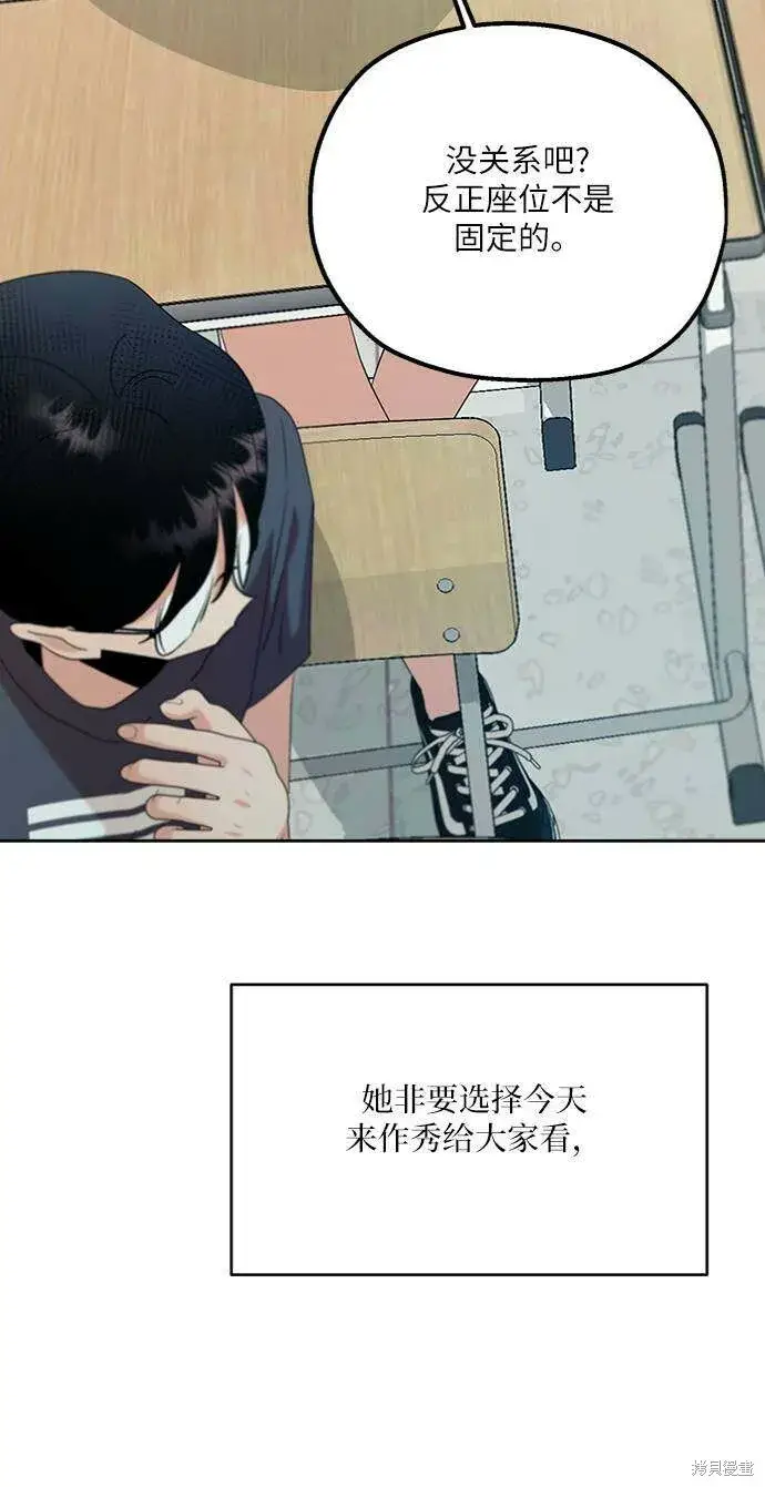 《金字塔游戏》第77话图16