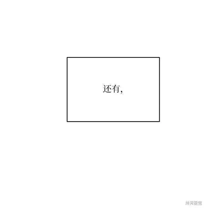 《金字塔游戏》第77话图18