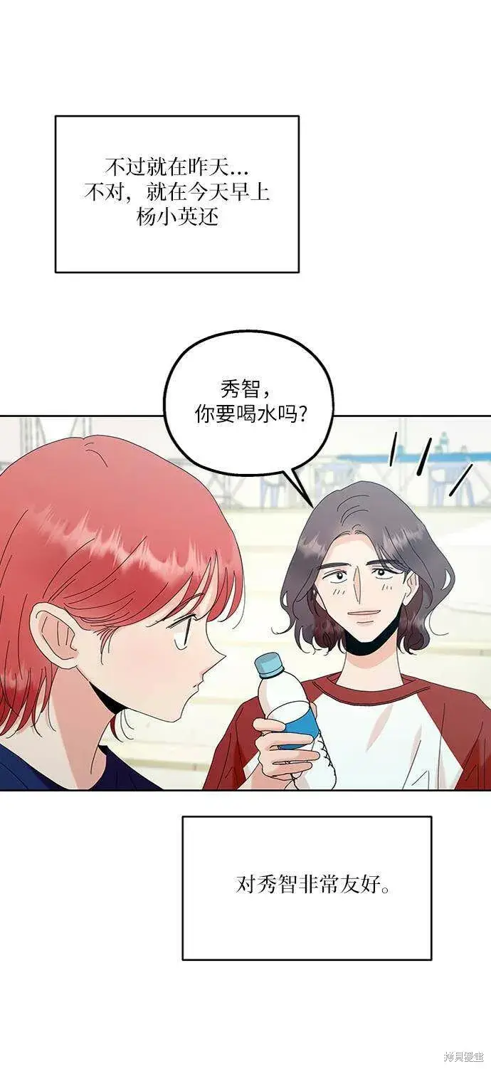 《金字塔游戏》第77话图21