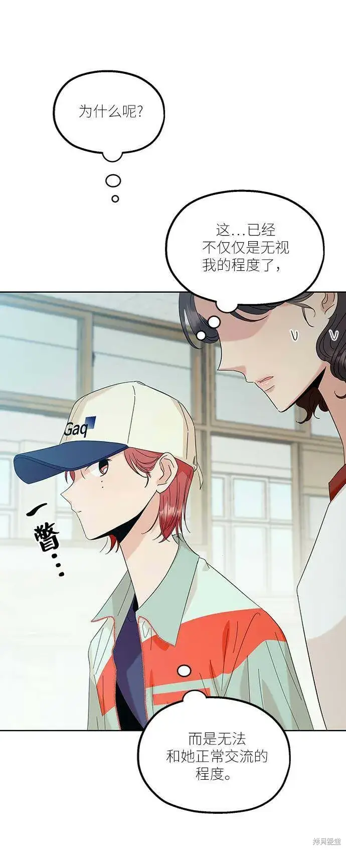 《金字塔游戏》第77话图23