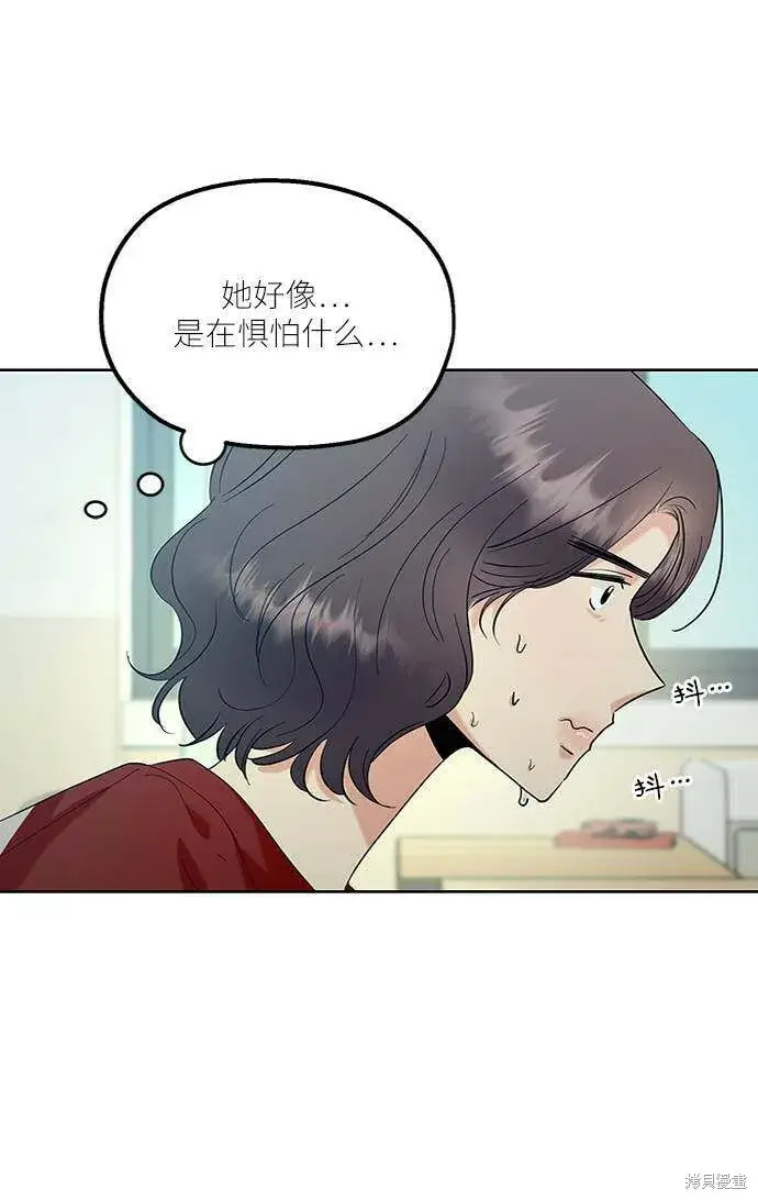 《金字塔游戏》第77话图24