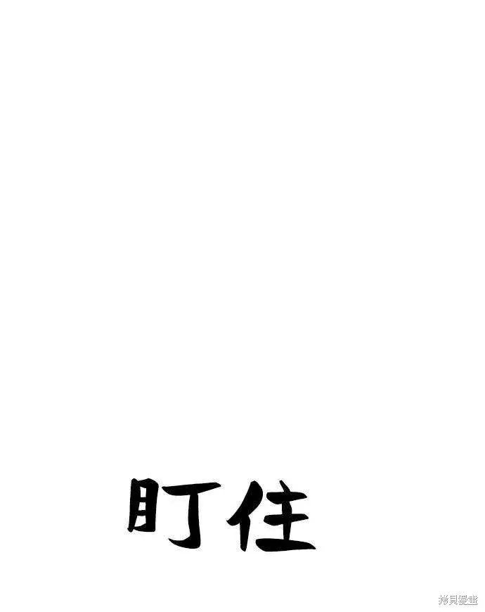 《金字塔游戏》第77话图25