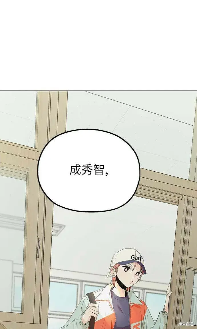 《金字塔游戏》第77话图3