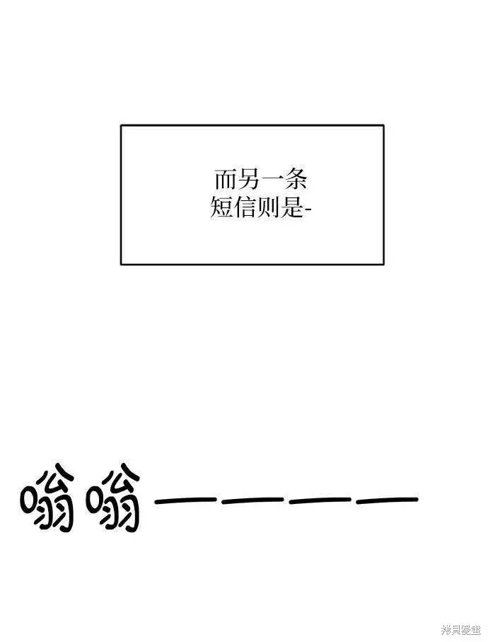《金字塔游戏》第77话图33