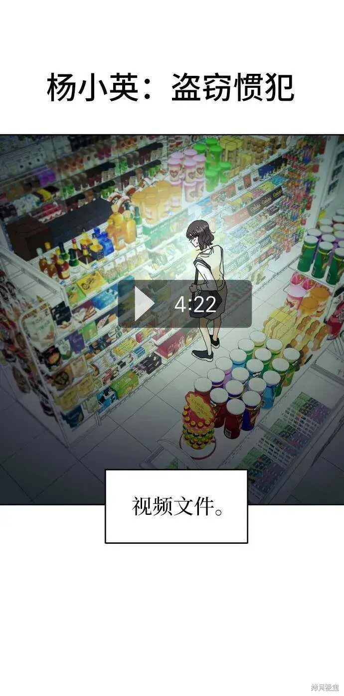 《金字塔游戏》第77话图35