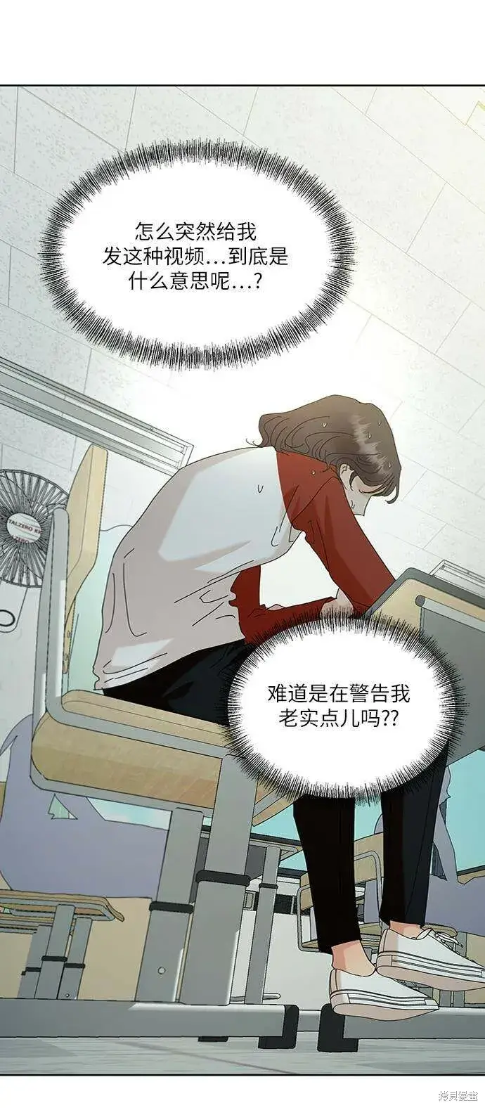 《金字塔游戏》第77话图36