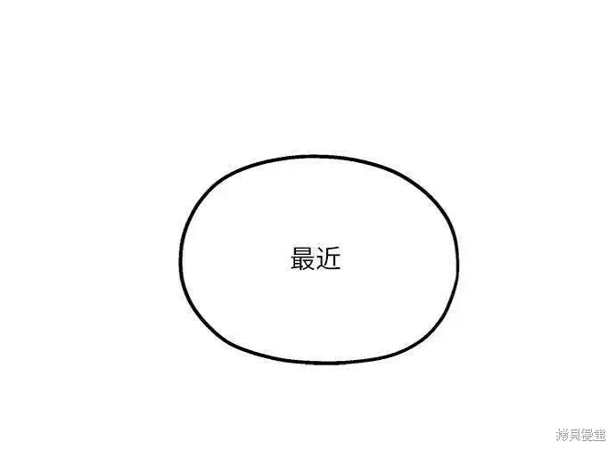 《金字塔游戏》第77话图39