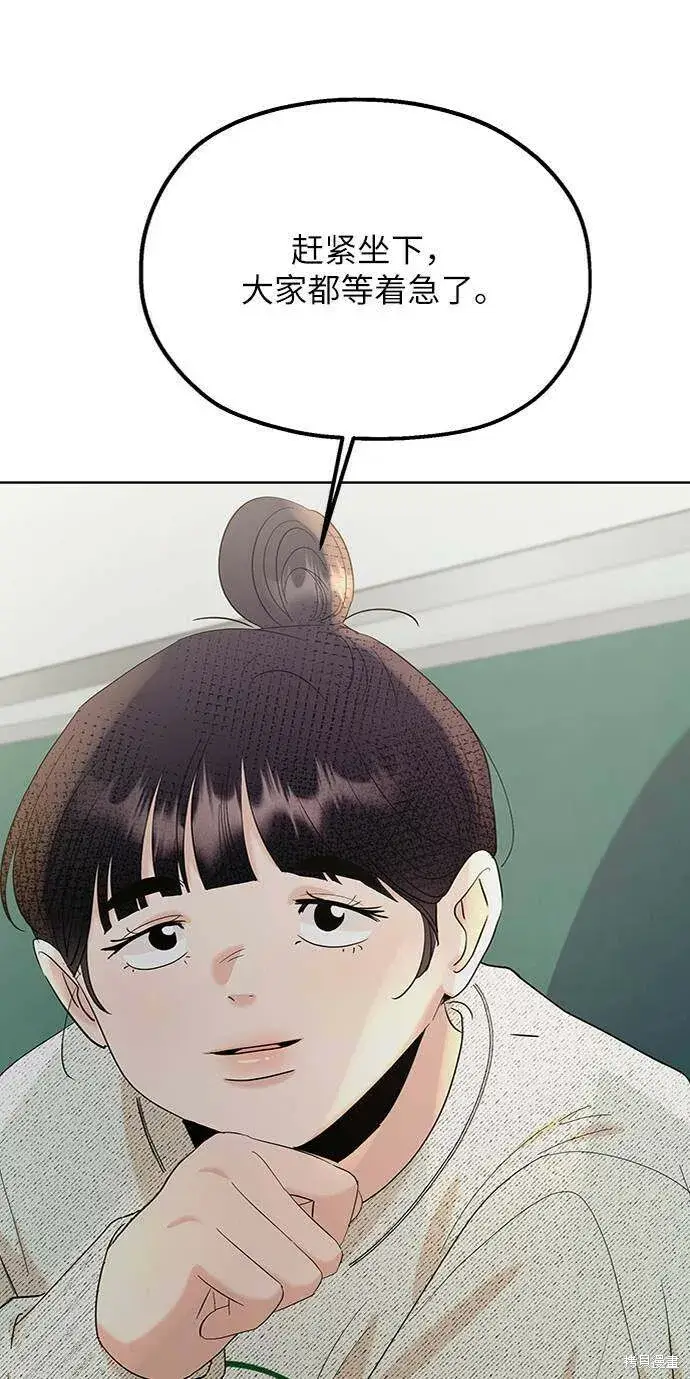 《金字塔游戏》第77话图5