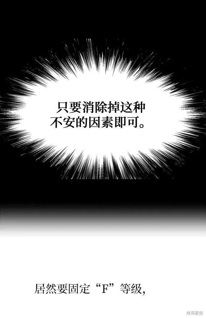 《金字塔游戏》第77话图50