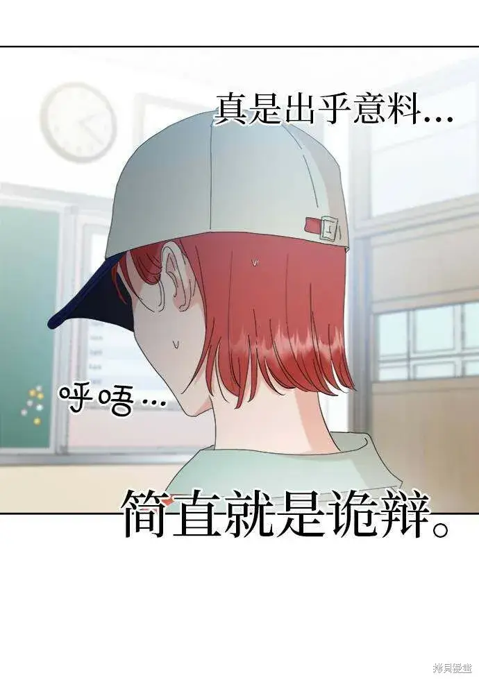 《金字塔游戏》第77话图51