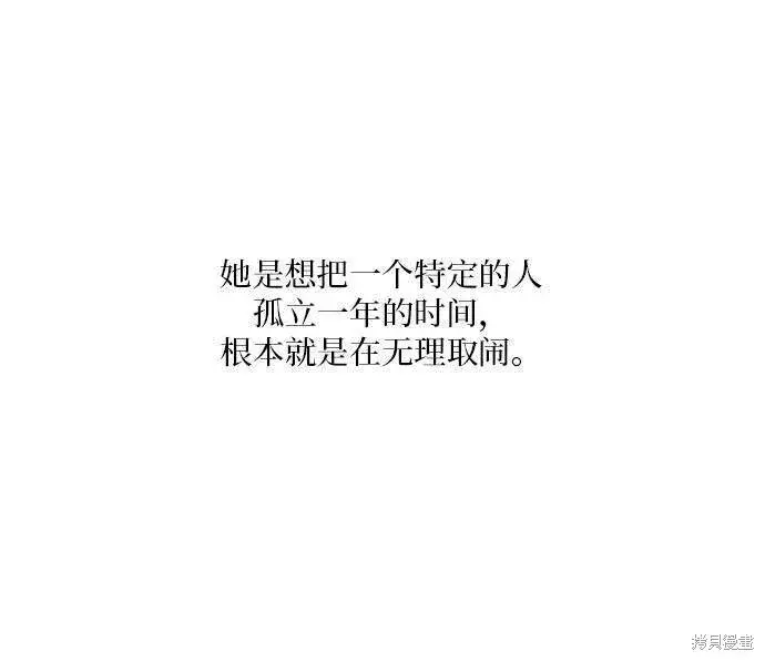 《金字塔游戏》第77话图52