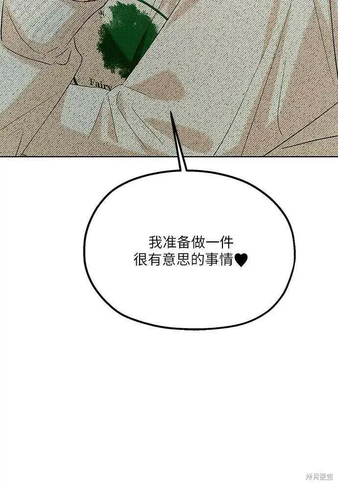《金字塔游戏》第77话图6
