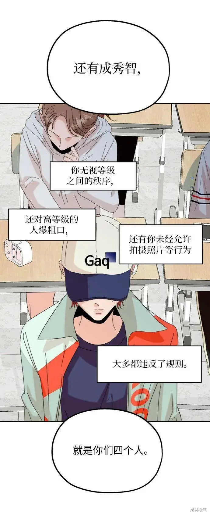 《金字塔游戏》第77话图62