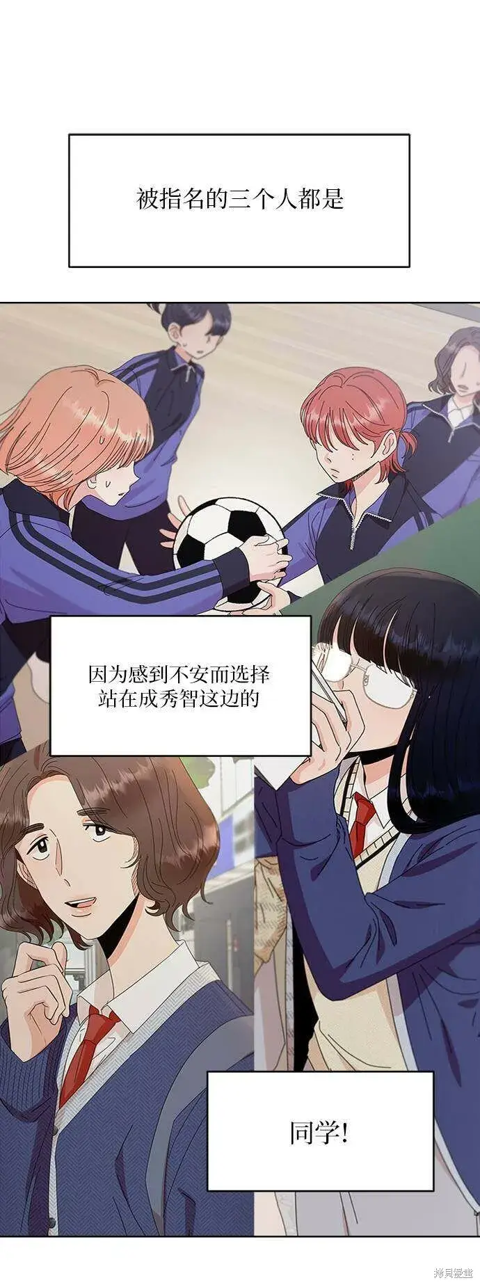 《金字塔游戏》第77话图68