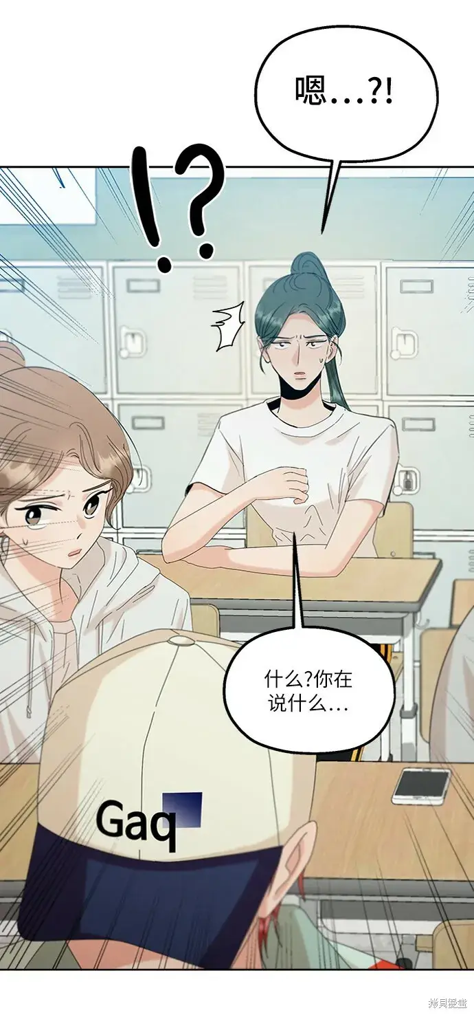 《金字塔游戏》第77话图78