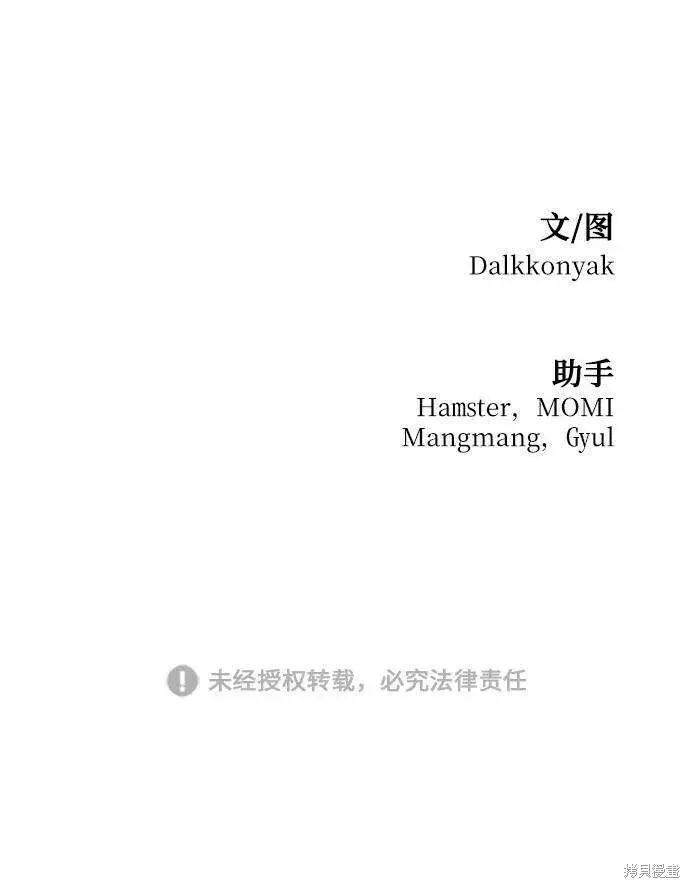 《金字塔游戏》第77话图91