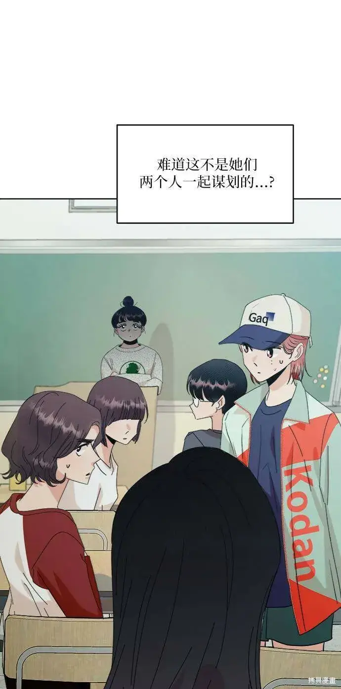 《金字塔游戏》第78话图10