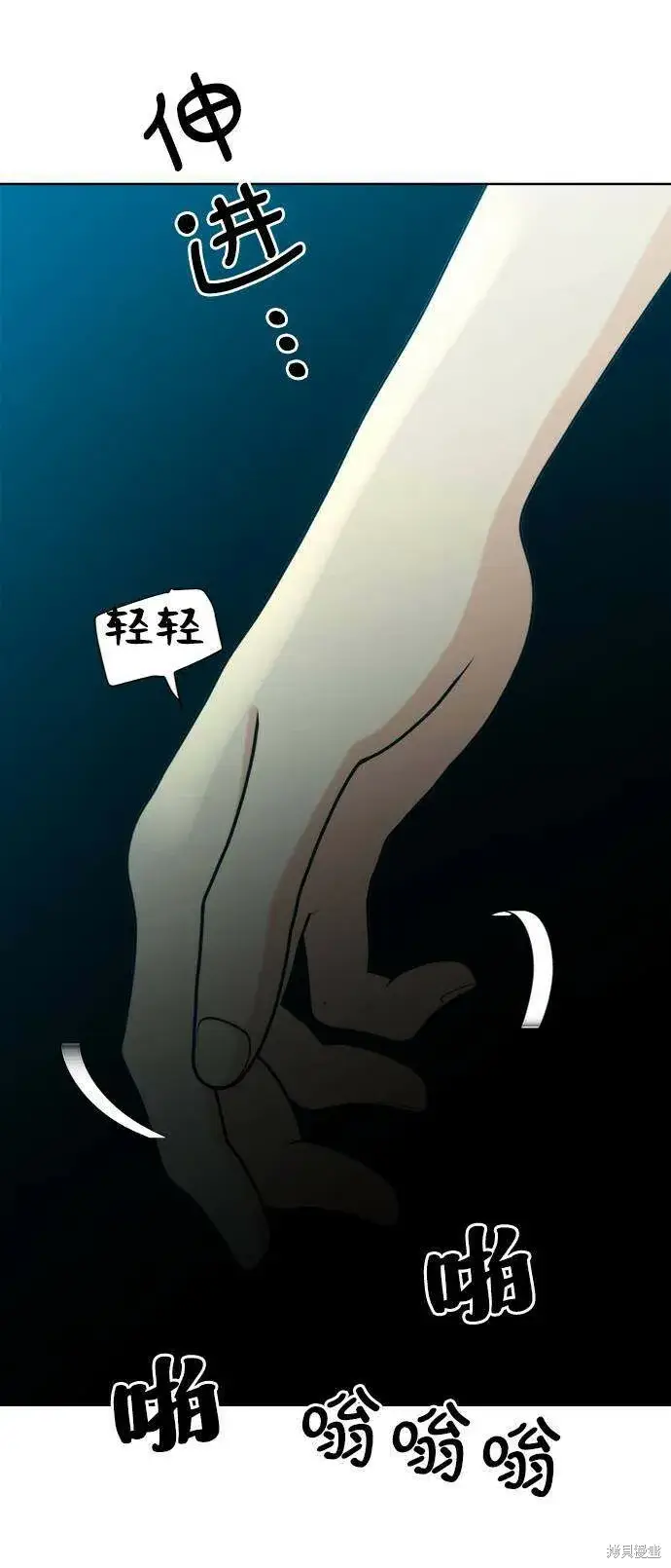 《金字塔游戏》第78话图104