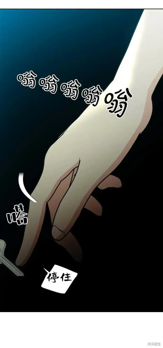 《金字塔游戏》第78话图105