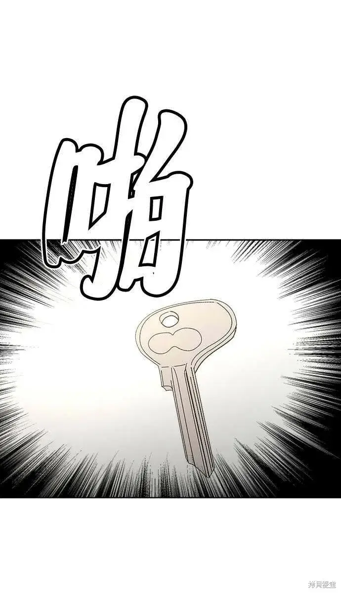 《金字塔游戏》第78话图107