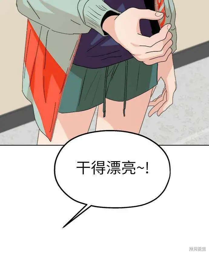 《金字塔游戏》第78话图109