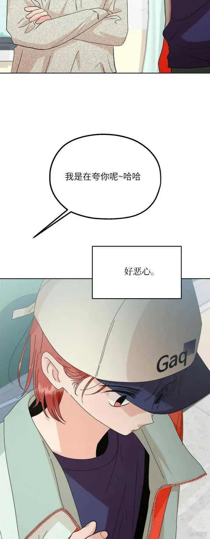 《金字塔游戏》第78话图111