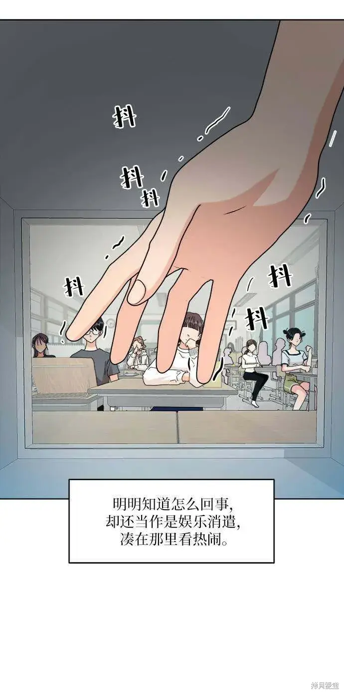 《金字塔游戏》第78话图113