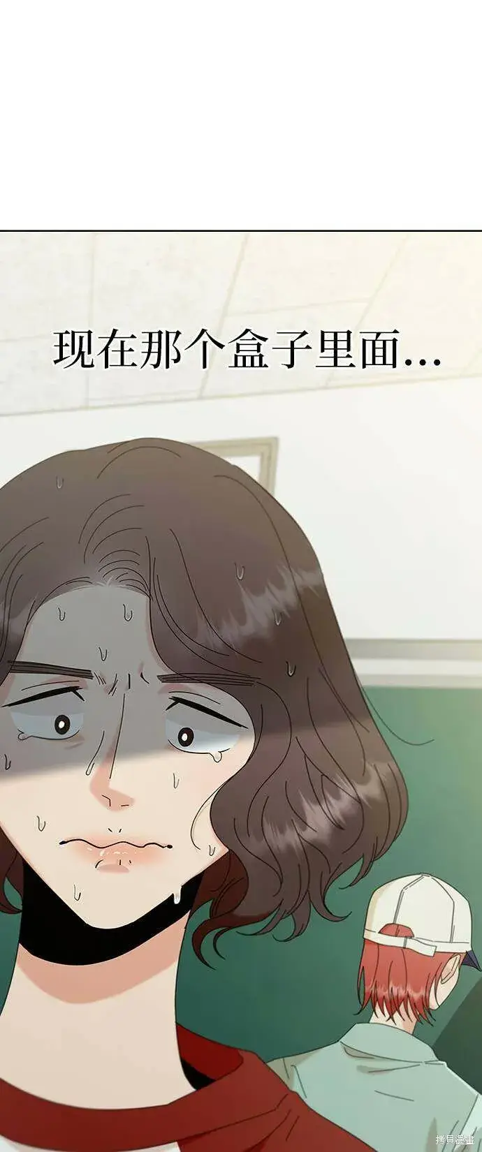 《金字塔游戏》第78话图119