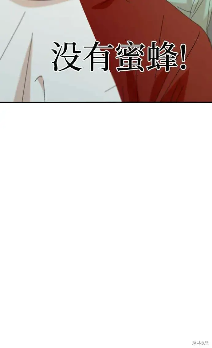 《金字塔游戏》第78话图120