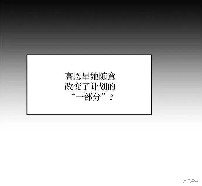 《金字塔游戏》第78话图14