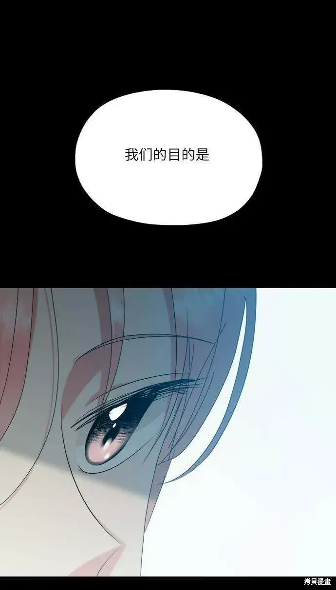 《金字塔游戏》第78话图28