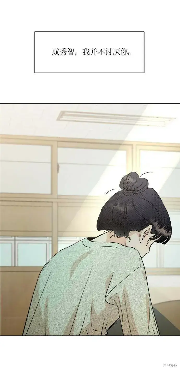 《金字塔游戏》第78话图32