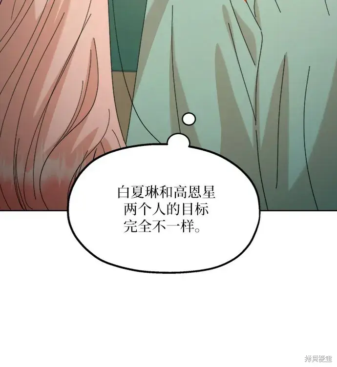 《金字塔游戏》第78话图42