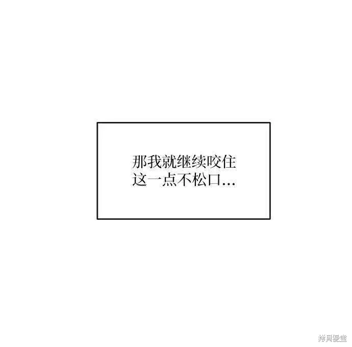 《金字塔游戏》第78话图45