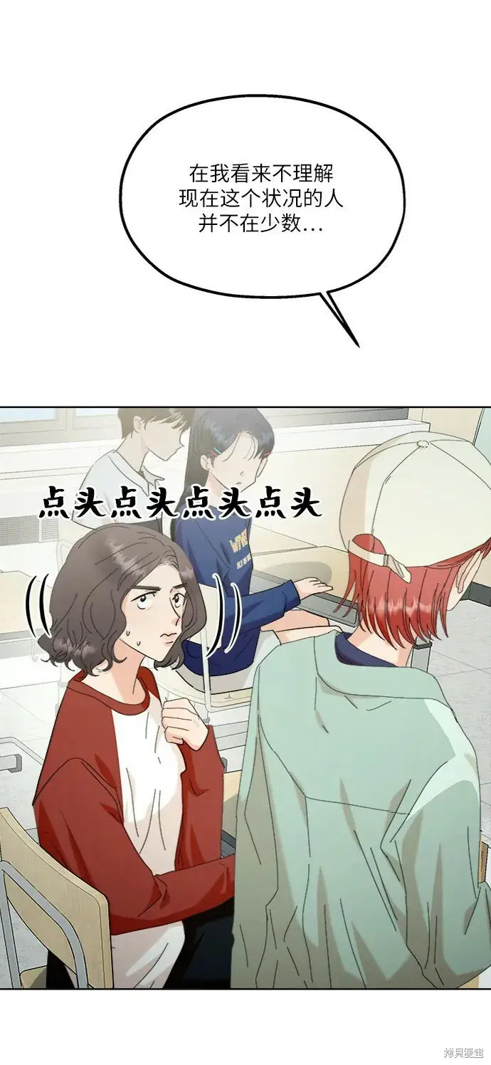 《金字塔游戏》第78话图47